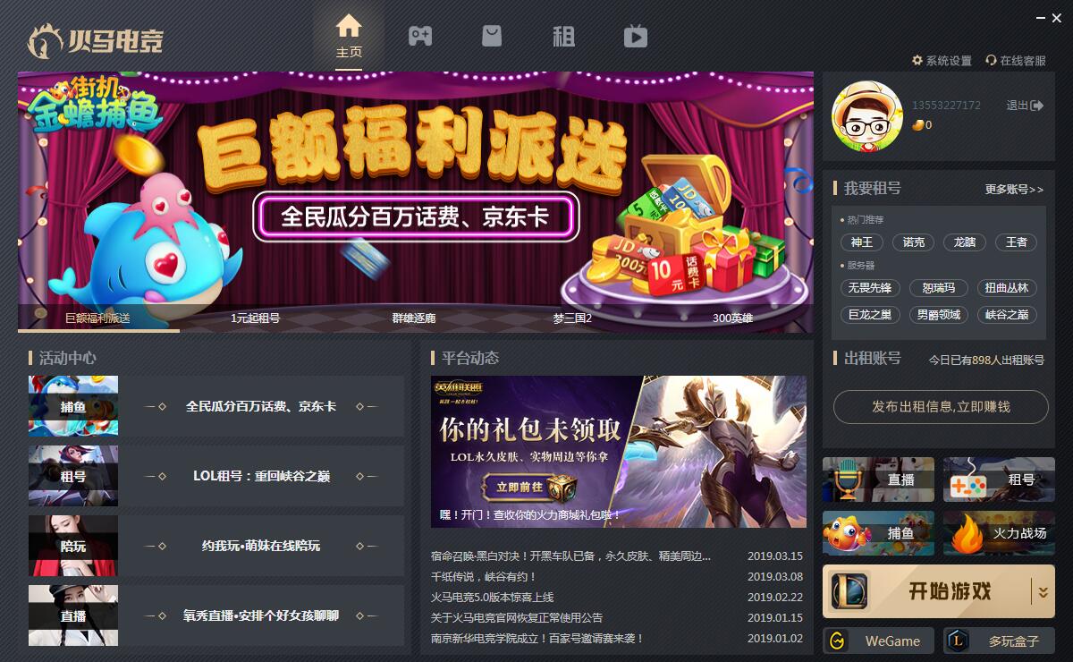 迅雷网吧版，回忆与竞技的交织