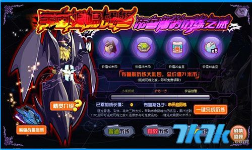 赛尔号布鲁斯，星际战神的崛起与挑战