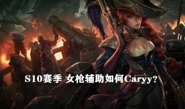 深度解析，英雄联盟中龙女的全方位出装策略