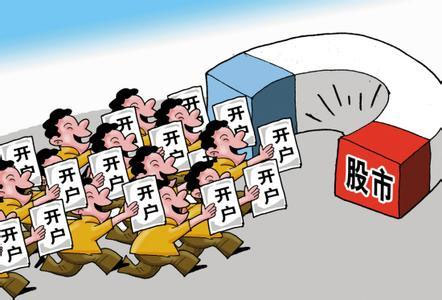 股市火爆，村民开户热潮涌动