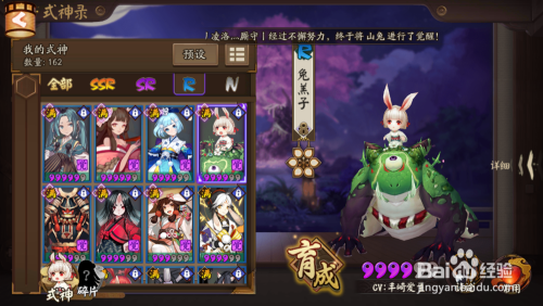 阴阳师白狼御魂搭配策略与实战解析