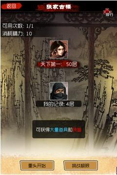盗墓笔记页游深度解析，挑战未知，揭秘古墓秘辛