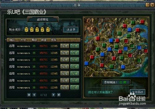 三国霸业3深度解析，策略与激情的碰撞
