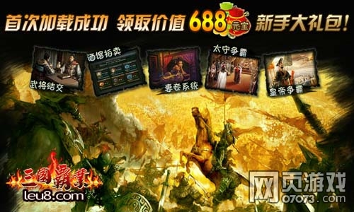 三国霸业3深度解析，策略与激情的碰撞
