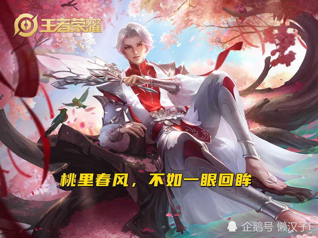 电竞王者之路，小妾的淡定人生