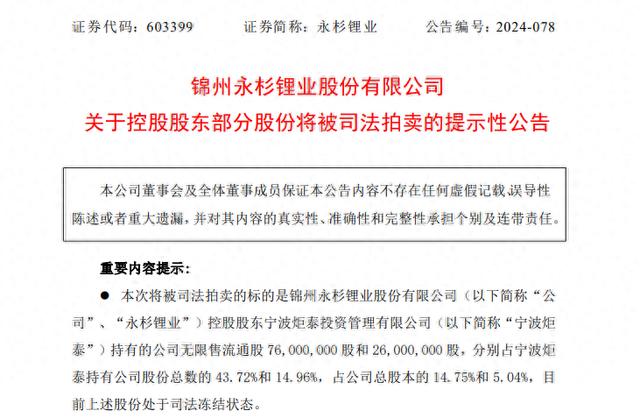浙商大佬离世一年,旗下公司命运难测 浙商大佬离世一年,旗下公司命运难测