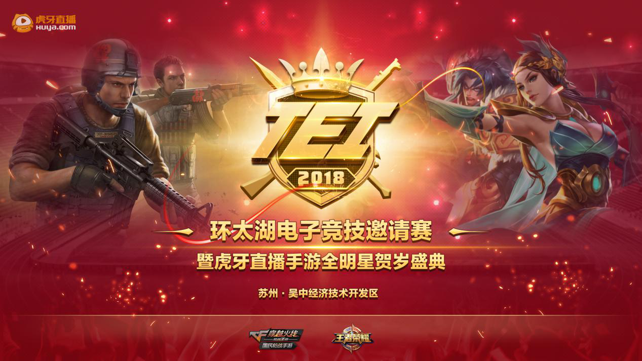 华数鲜时光，电子竞技的璀璨篇章
