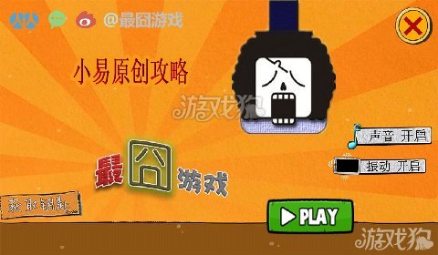 最囧游戏2深度攻略，挑战智商与反应的极限