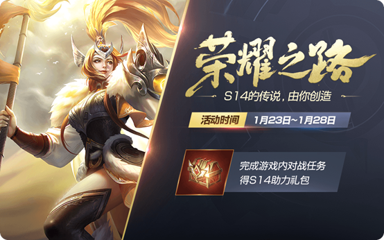 班尼特邀约任务，电竞王者的荣誉之战