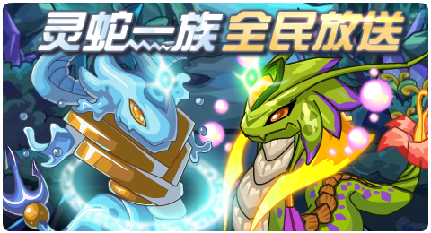 赛尔号，燃烧的火焰元素，挑战巅峰之路