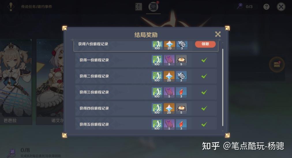 原神班尼特邀约任务全解析，解锁秘境，探索提瓦特的奇妙之旅