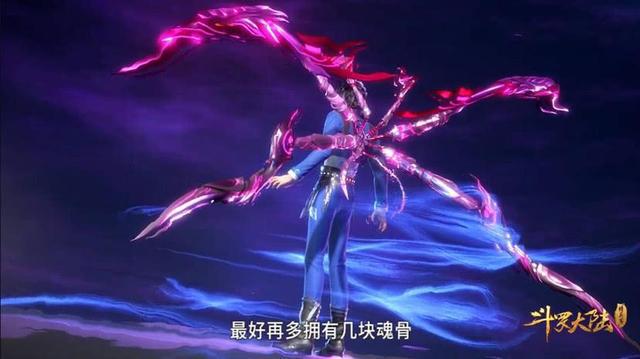 斗罗大陆，探索魂骨的神秘力量与巅峰对决