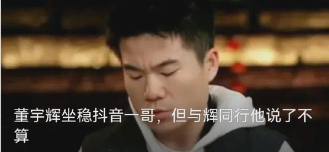董宇辉独立不到三个月带货超十亿，奇迹背后的故事