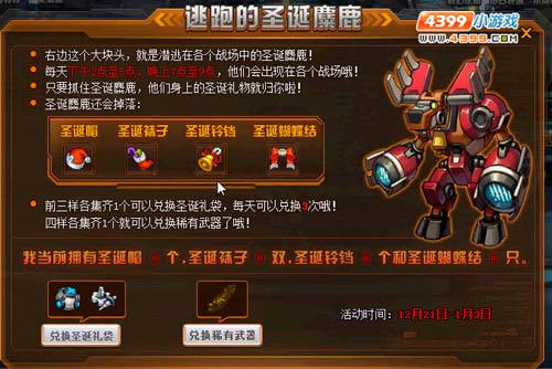 机甲旋风，正义的守护与外挂的挑战