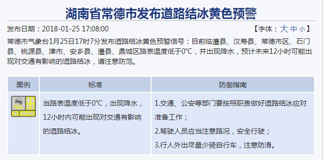 河北低温骤降，零下十度的挑战与应对