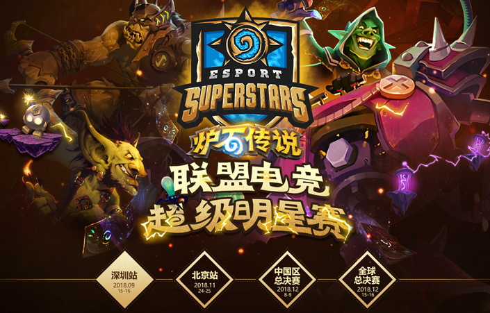 闪翼双星，电竞世界的璀璨传奇