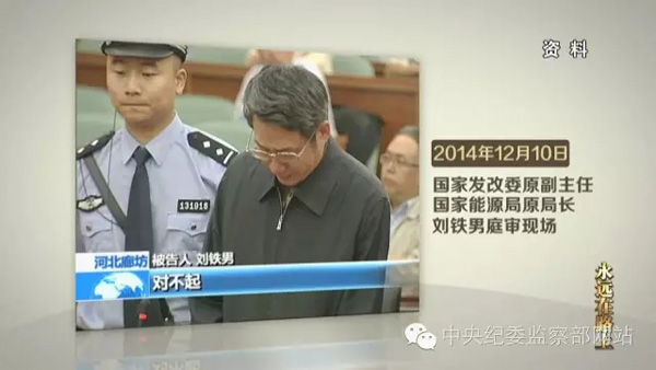 国家信息中心副主任黄勇被查，权力运行的警示