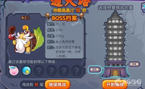洛克王国通天塔的荣耀与挑战，深度解析与攻略