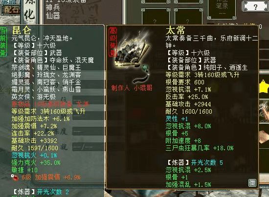 混元珍珠伞，游戏世界中的神器解析与实战运用