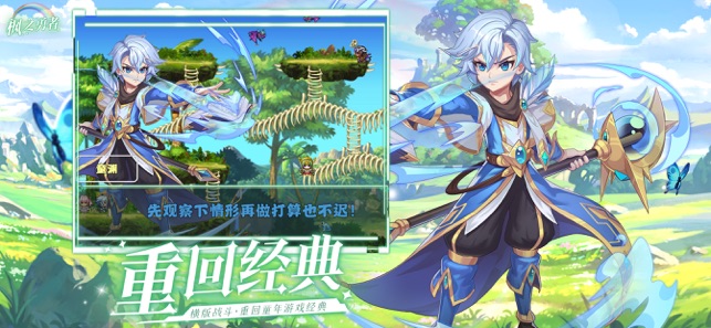 枫之高校的冒险旅程，勇者的崛起