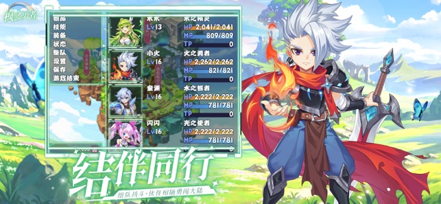 枫之高校的冒险旅程，勇者的崛起