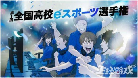 日系电竞瑰宝，日本小公主的荣耀之路