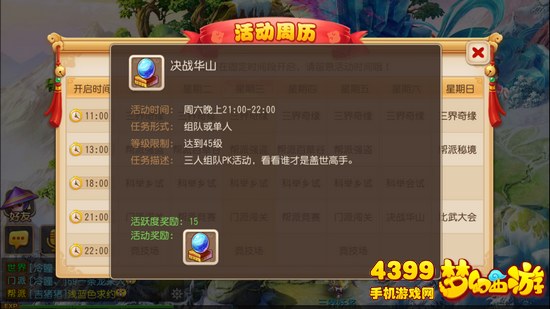 梦幻西游手游普陀山门派深度解析与加点指南