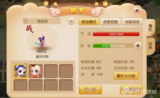 梦幻西游手游普陀山门派深度解析与加点指南