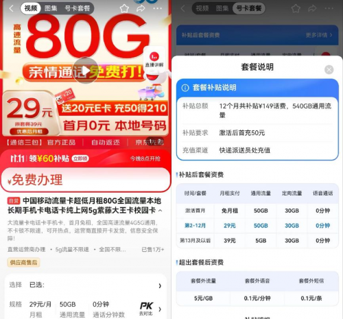 男子花费9990元拍下10部手机，商家拒发货风波