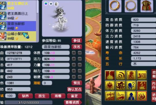 梦幻西游化生寺门派加点攻略，打造全能辅助之王