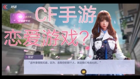 恋爱ing，电竞世界中的甜蜜战歌