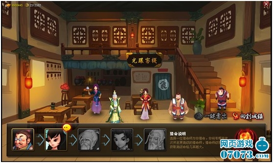 神仙道，主角神通探秘
