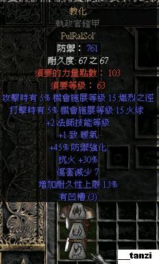 暗黑破坏神2符文之语，深度解析与实战应用