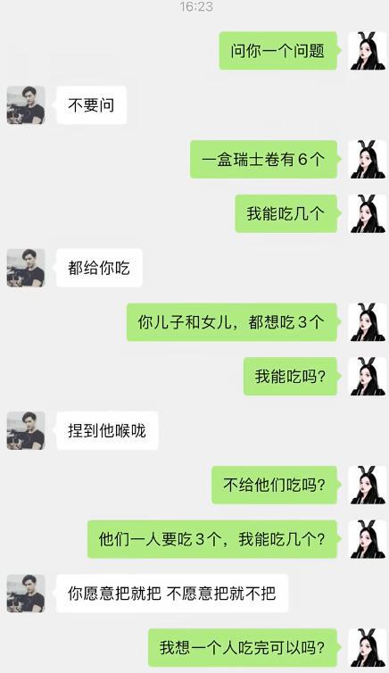 全网老公都在回答吃几个瑞士卷