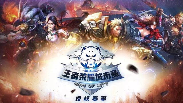 王权无双，电子竞技的王者之路
