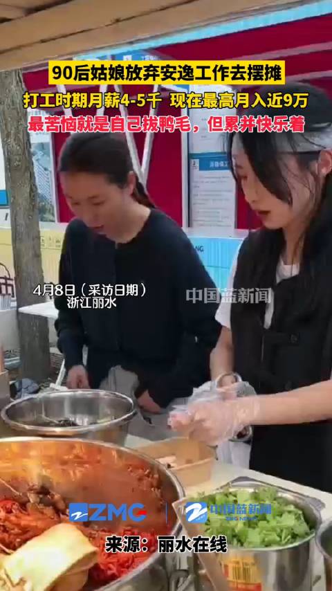 博士情侣悄悄摆摊，月入三万引热议