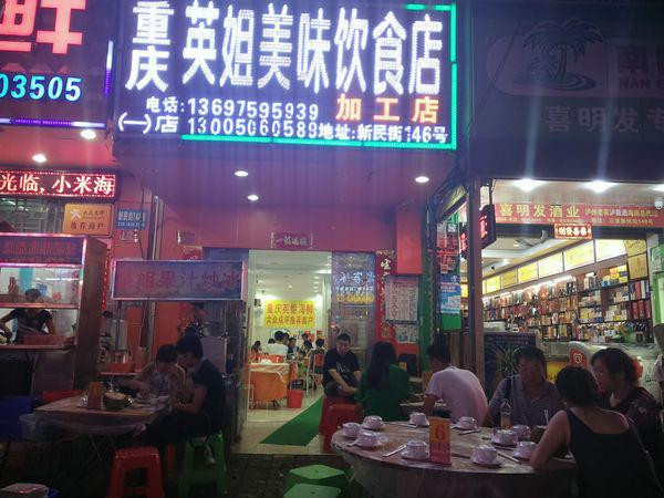 海鲜店频繁短斤缺两被查处，诚信缺失引发社会关注