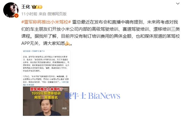 董宇辉就烧麦言论道歉，真诚反思，赢得尊重
