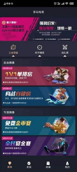 游戏竞技达人的视角，深度解析2023年度打车软件排行榜前十名
