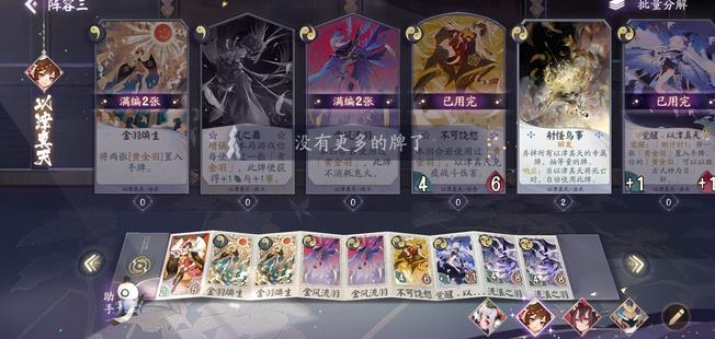 阴阳师，般若的策略解析与实战应用