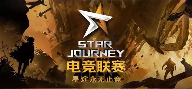 阿尔戈英雄，电竞之路的璀璨星辰