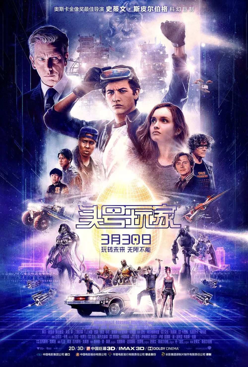 奥斯卡经典电影中的电子竞技元素，从创世纪到头号玩家的穿越之旅