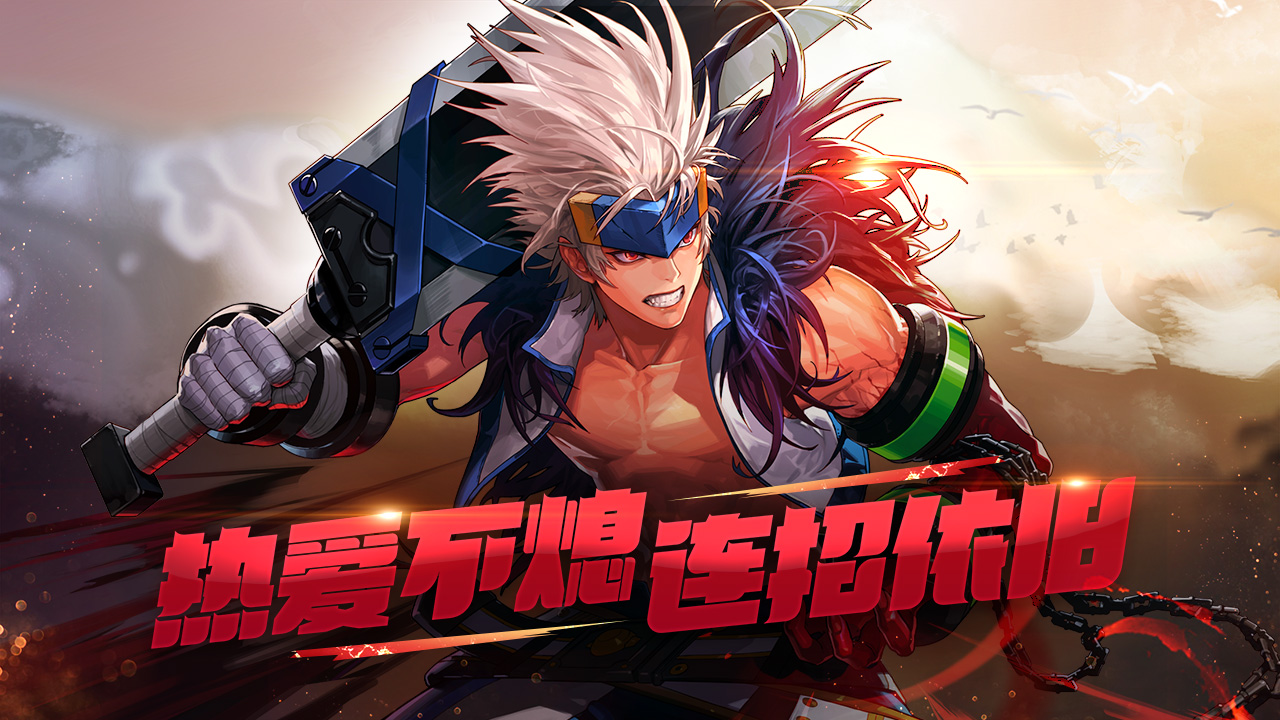 新开挑战SF，勇者无畏，逐梦巅峰