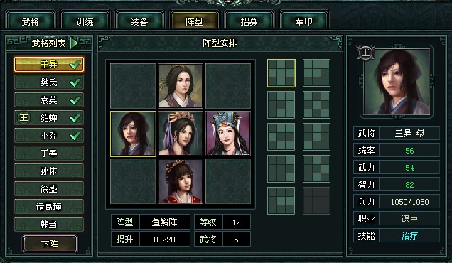 乐趣卧龙吟，三国策略的指尖盛宴