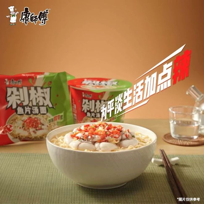 康师傅剁椒鱼片汤面遭遇群嘲，品牌危机与反思