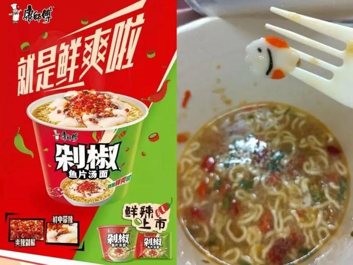 康师傅剁椒鱼片汤面遭遇群嘲，品牌危机与反思