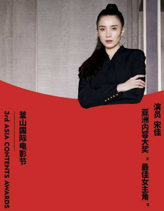 宋佳，三页纸的戏背后的坚持与匠心