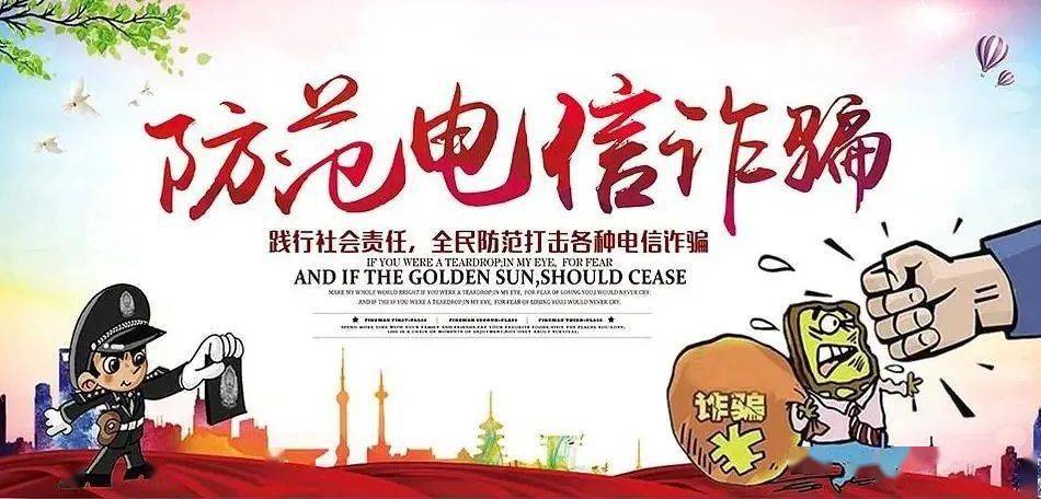 铲除缅北规模化电诈园区,终结欺诈,守护未来 铲除缅北规模化电诈园区,终结欺诈,守护未来