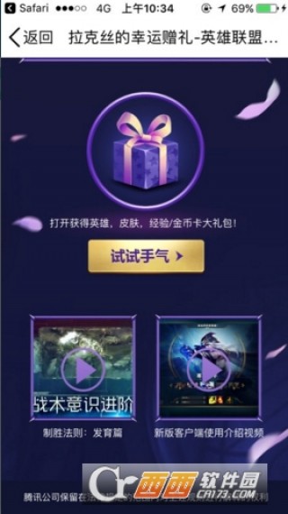 拉克丝的幸运赠礼，一场电竞奇迹的诞生