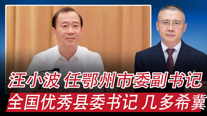 落马县委书记为何被点名超生二胎？